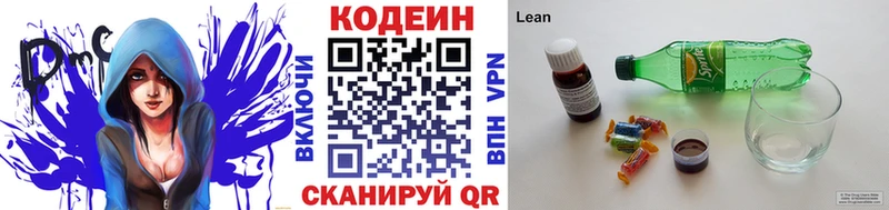 Codein напиток Lean (лин)  как найти   Елизаветинская 