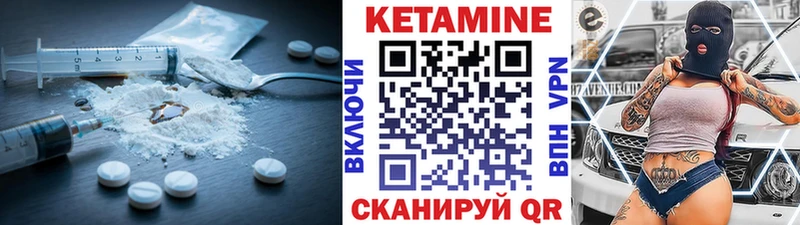 цены наркотик  Елизаветинская  КЕТАМИН VHQ 