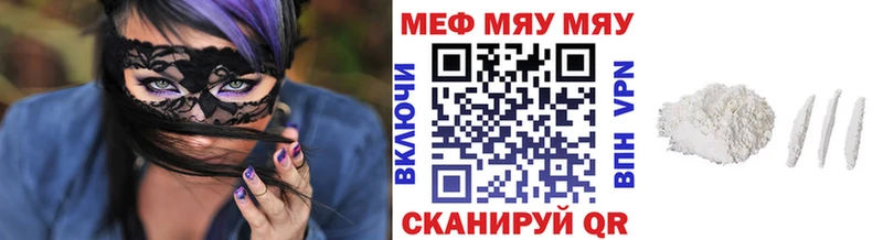 Мефедрон мяу мяу  МЕГА как зайти  Елизаветинская 