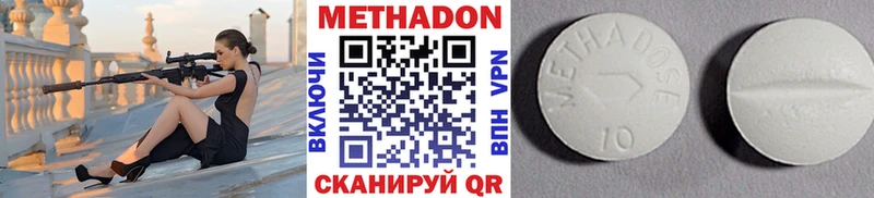 Метадон кристалл  Елизаветинская 